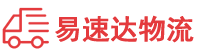 益阳到蕉城区物流公司